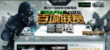 Aurora Shock FaZe 晋级 2025 年电子竞技世界杯四分之一决赛